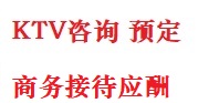 伊通最好十大KTV会所消费排名