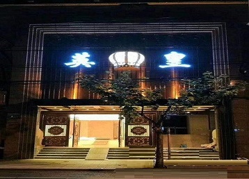 伊通哪个KTV出台陪酒服务好-英皇国际KTV消费服务点评