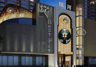 伊通KTV荤台花场公主服务好-银河国际KTV花场消费点评